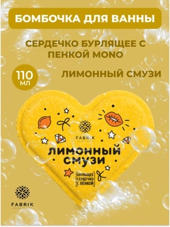 Лимонный