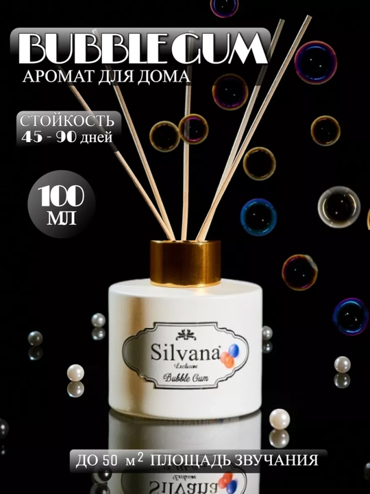 Освежитель воздуха "SILVANA" для дома, автомобиля и офиса - 