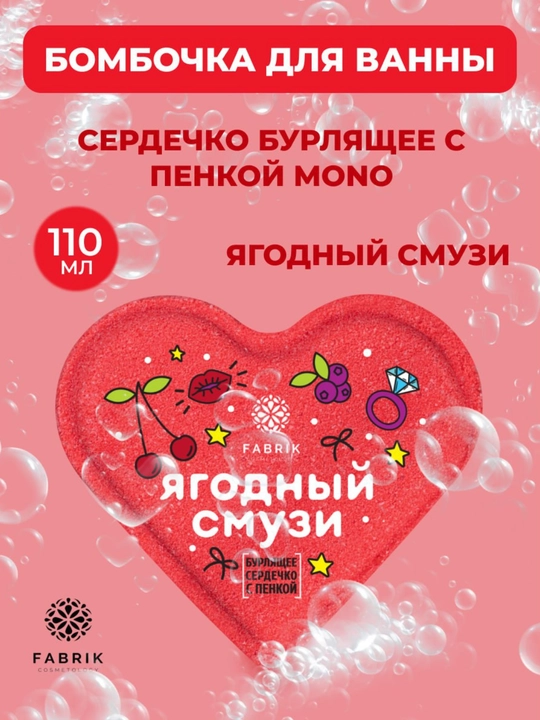 Vanna uchun quticha Mono, yurakcha, bulut, rezavor mevali, vanilli, mevali smuzi, 110 g - 