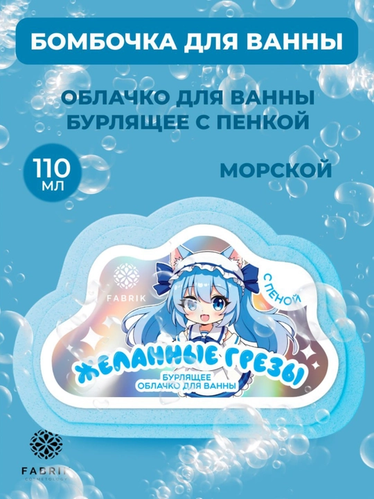 Vanna uchun quticha Mono, yurakcha, bulut, rezavor mevali, vanilli, mevali smuzi, 110 g - 