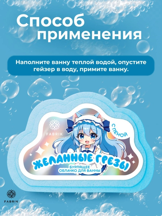 Бомбочка для ванны Mono, сердечко, облако, ягодный, ванильный, фруктовый смузи, 110 г
