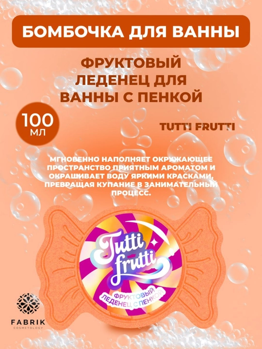 Ko‘pikli vanna uchun mevali obakidandon Ice candy, Tutti frutti 100 g, Fabrik Cosmetology - 