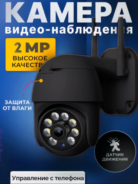 Tungi ko‘rish, 360-burilish, harakat sensoriga ega Wi-Fi video kuzatuv kamerasi - 