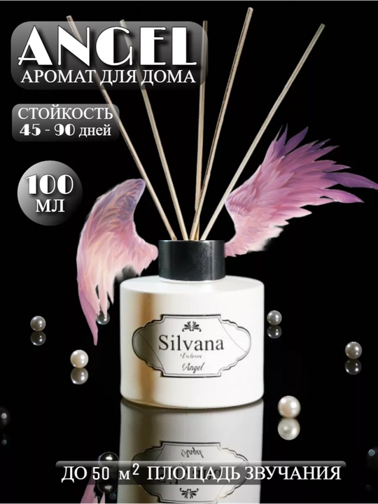 Uy, avto va ofislar uchun havo xushbo'ylagichi "SILVANA" - 
