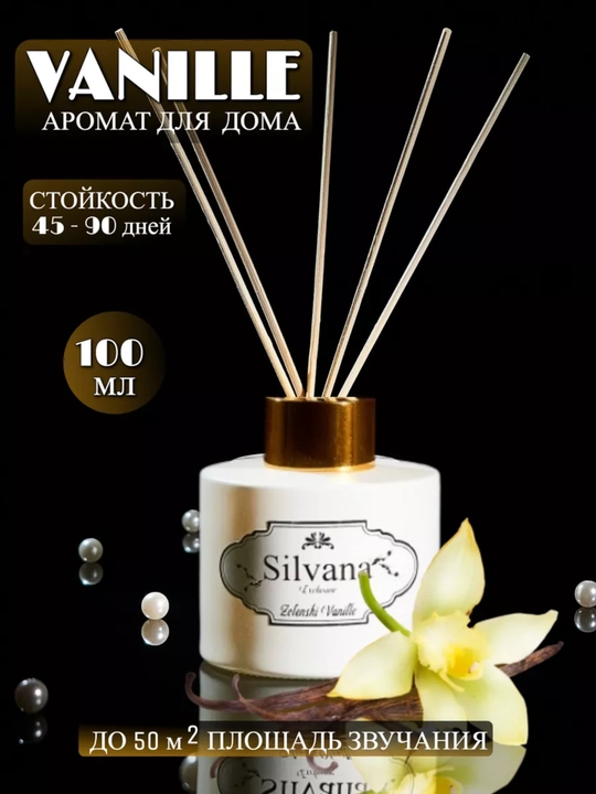 Uy, avto va ofislar uchun havo xushbo'ylagichi "SILVANA" - 