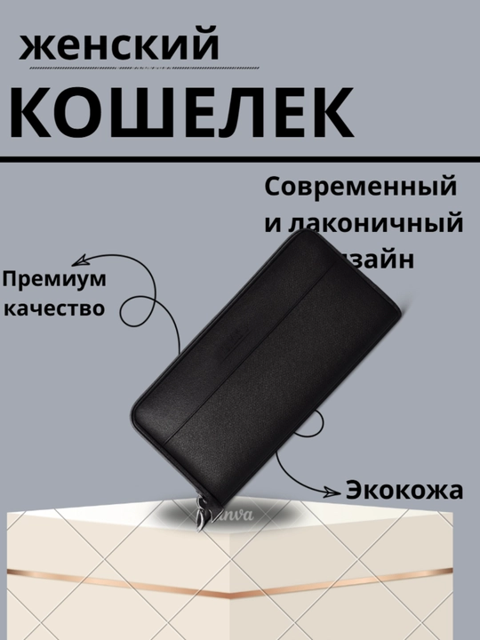 Барсетка мужская, кошелек, портмоне, из мягкой эко-кожи - 