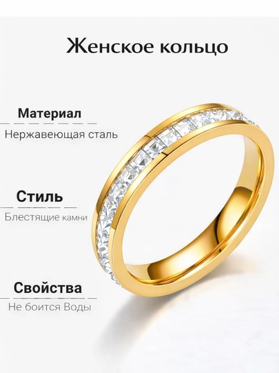 Кольца для женщин и девушек Cartier Stainless Steel, с камнями и без — TYA-UZUK1-ЖЕЛТ-20