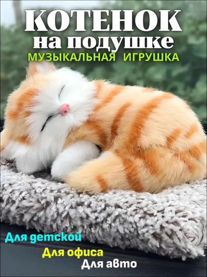 Для кошачьего и детского оборудования - 