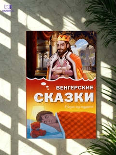 Красный