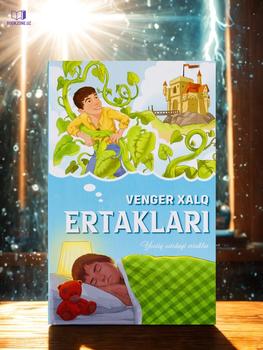 Венгерские сказки, книга для детей - 