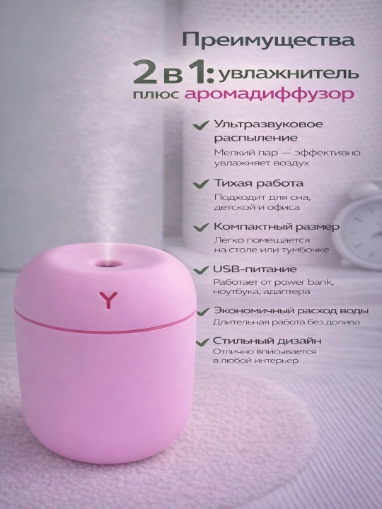 Увлажнитель воздуха - 