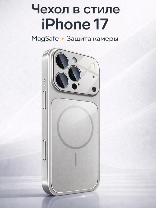 Чехлы в стиле iPhone 17 с поддержкой MagSafe для iPhone 11,13, 14, 15, 16, 17 Pro,Pro Max - 