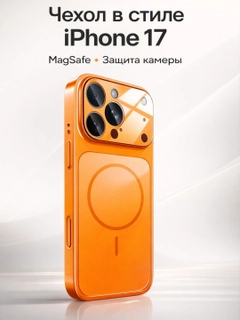 Оранжевый