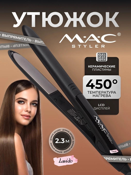 Professional soch tekislovchi dazmol MAC Stayler MC-2022, LCD displeyli - 