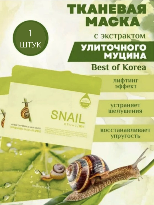 Увлажняющие, питательные, тканевые маски для лица