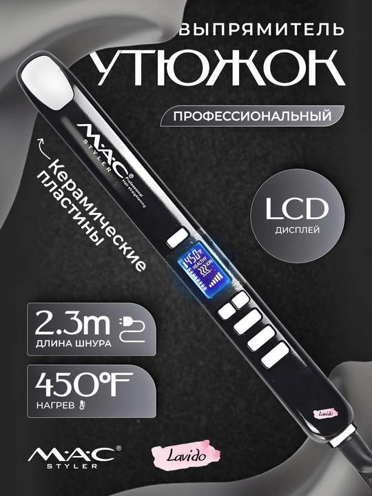 Professional to‘g‘rilagich, soch dazmoli MAC MC-2021, keramik, LCD displeyli - 