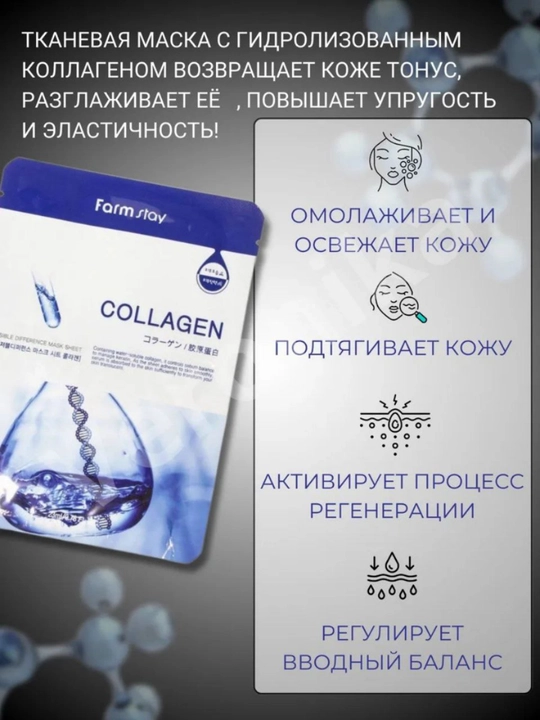 Увлажняющие, питательные, тканевые маски для лица