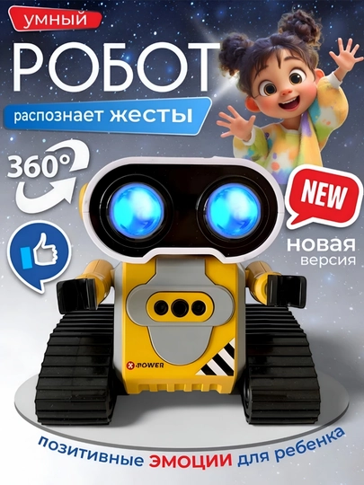 Робот игрушка для мальчика на пульте управления — MSHOPP-0000025