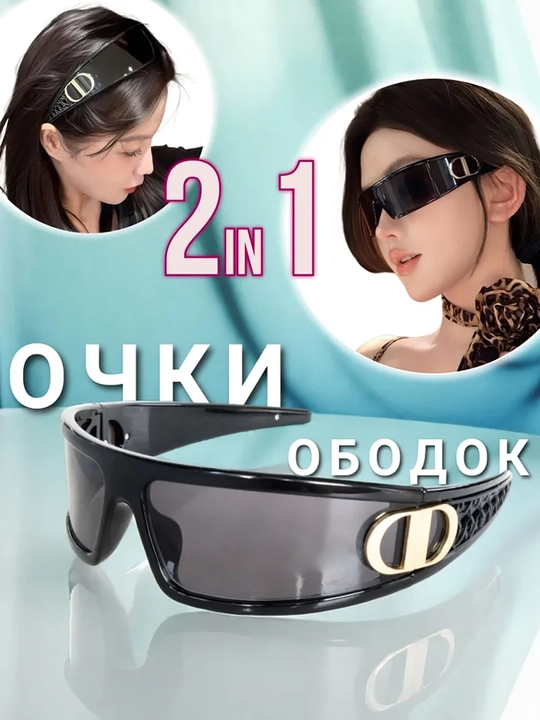 Ободок для волос и солнцезащитные очки 2‑в‑1 - 