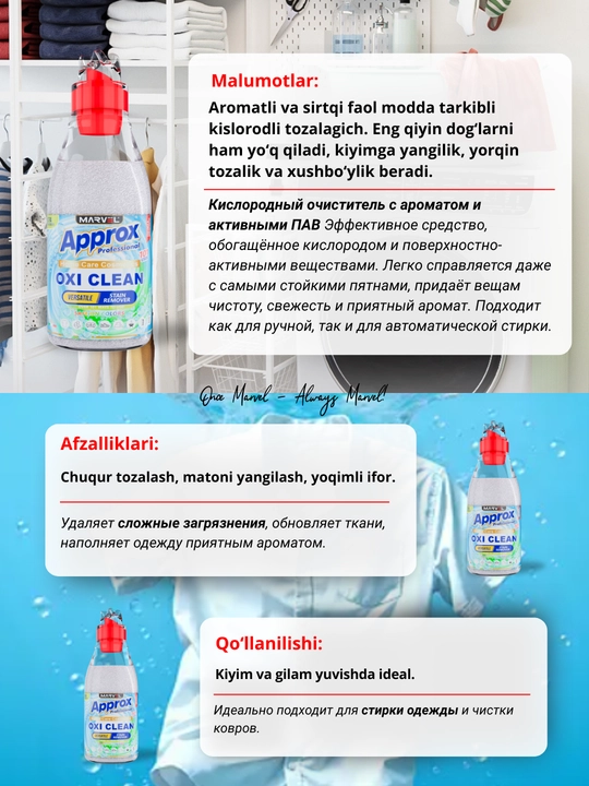Marvel Approx OXI CLEAN 1,000 ml — Kislorodli dog‘ ketkazuvchi tozalagich