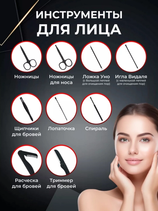 Набор для маникюра и педикюра, для ногтей, ушей, лица