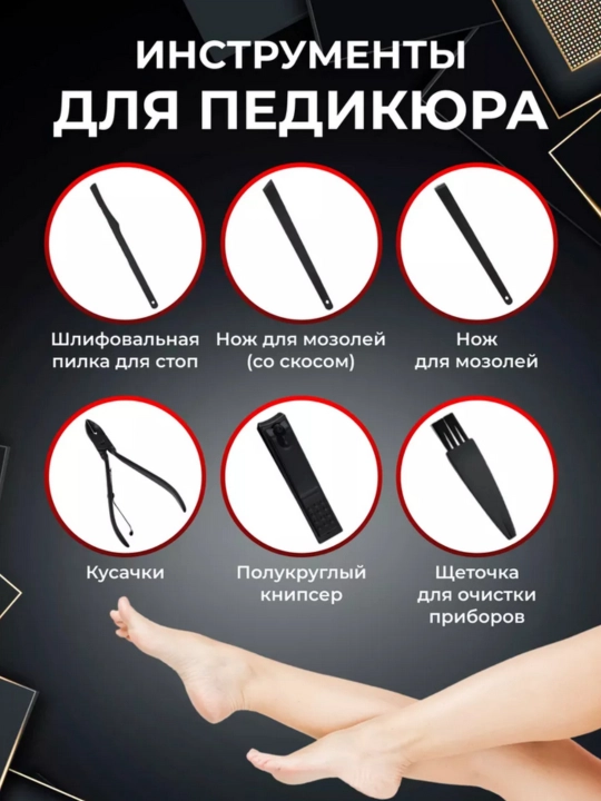 Набор для маникюра и педикюра, для ногтей, ушей, лица