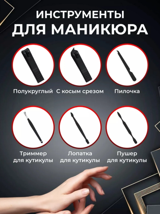 Набор для маникюра и педикюра, для ногтей, ушей, лица