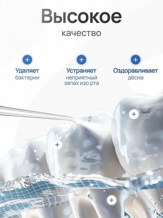 Og‘iz bo‘shlig‘i uchun ko‘chma irrigator