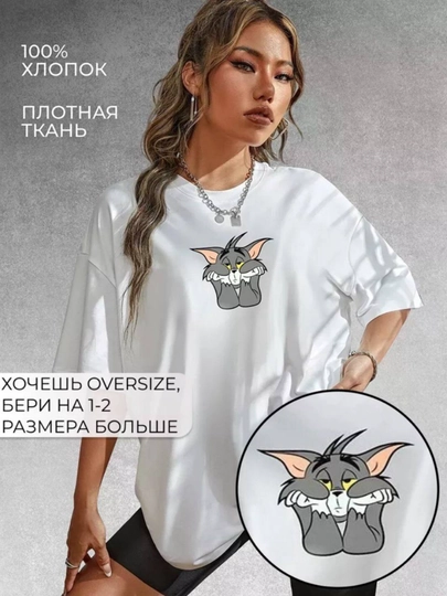 Женская футболка, OVERSIZE, с принтом, 100% хлопок