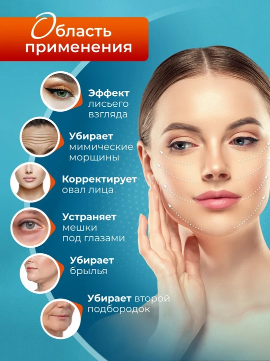 Тейпы для лица от морщин и второго подбородка, лифтинг наклейки для макияжа, 40 шт