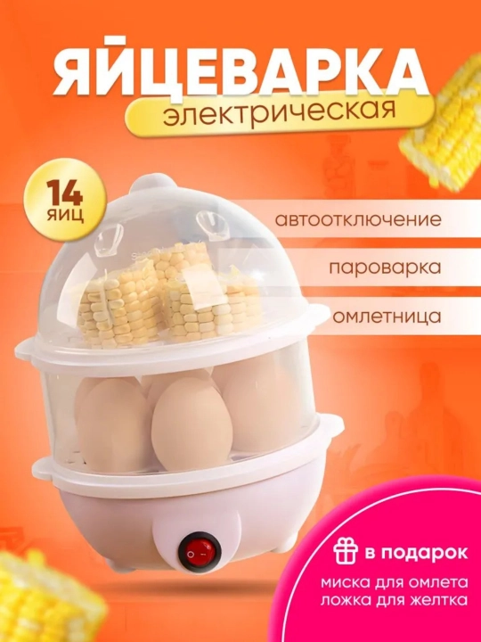 Мини-двухслойная пароварка для яиц - 