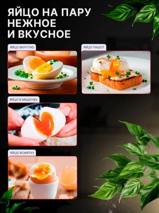 Mini ikki qavatli tuxum bug‘lama idishi