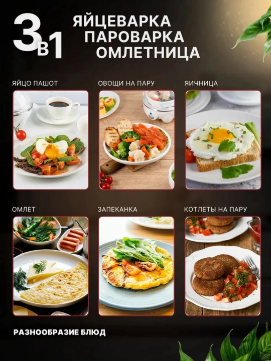 Mini ikki qavatli tuxum bug‘lama idishi