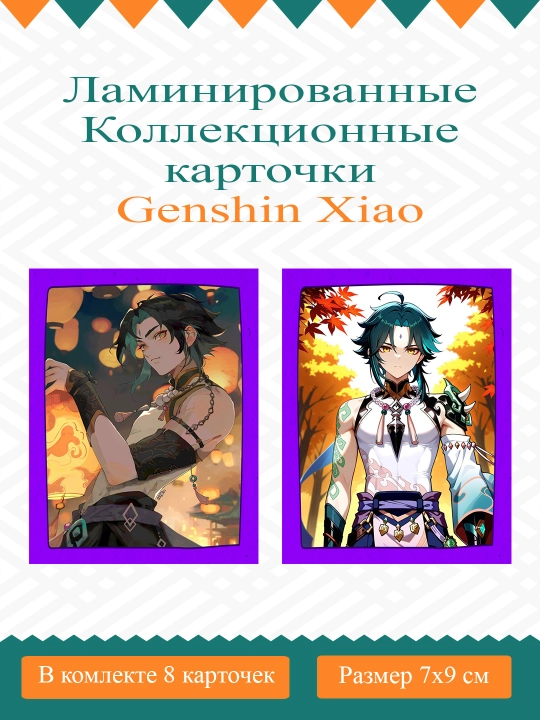 Anime kolleksiya kartochkalari: sehrli jang, sarson itlardan buyuk va boshqalar - 