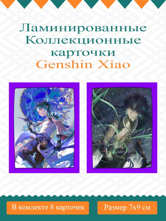 Anime kolleksiya kartochkalari: sehrli jang, sarson itlardan buyuk va boshqalar - 