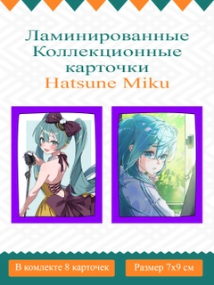 Ментоловый