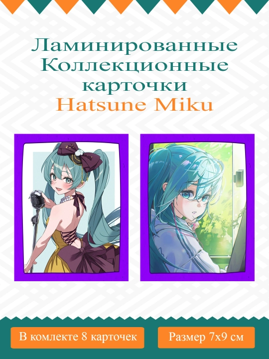 Anime kolleksiya kartochkalari: sehrli jang, sarson itlardan buyuk va boshqalar - 