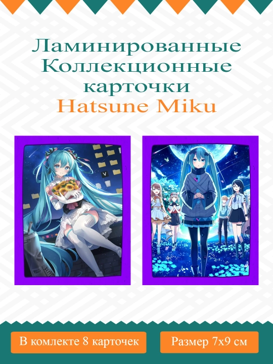 Anime kolleksiya kartochkalari: sehrli jang, sarson itlardan buyuk va boshqalar - 
