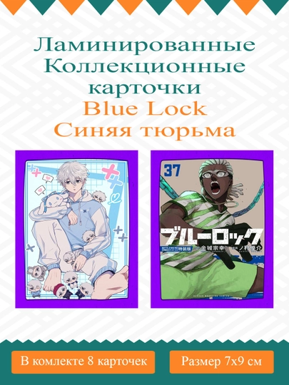 Anime kolleksiya kartochkalari: sehrli jang, sarson itlardan buyuk va boshqalar - 