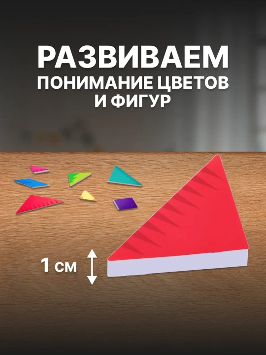 ON TIME Tangram stol o'yini