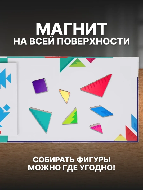 ON TIME Tangram stol o'yini