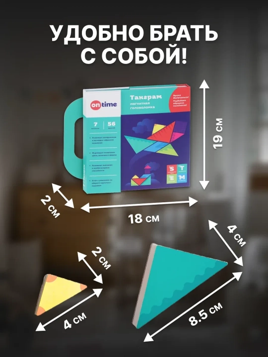 ON TIME Tangram stol o'yini