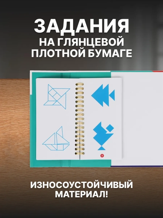 ON TIME Tangram stol o'yini - 