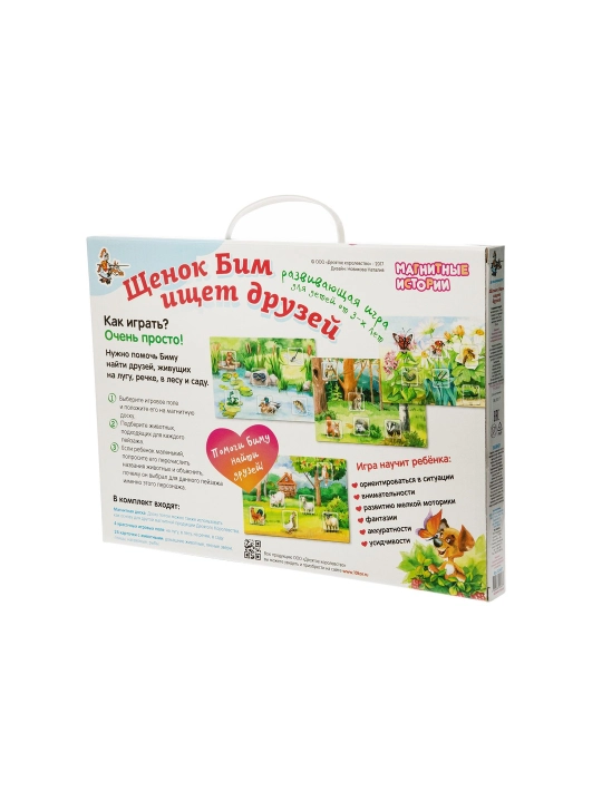 Magnit hikoyalar "Kuchukcha Bim do'stlar qidirmoqda" - 