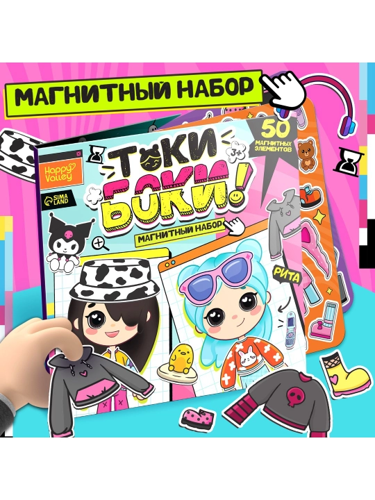 "Toki boki" magnit to'plami - 