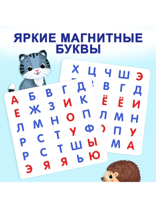 "Magnit Alifbo" kitobi, 60 ta magnit, sumka bilan, 8 bet