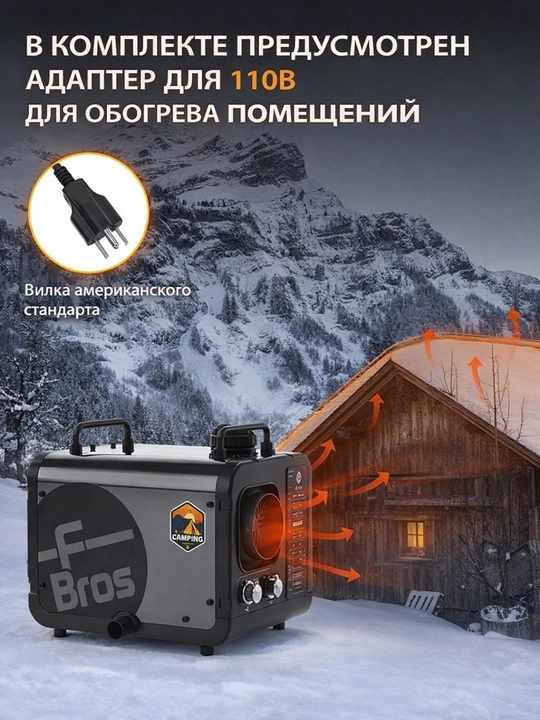 N2Pro 5 кВт дизельный обогреватель