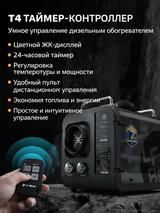 N2Pro 5 кВт дизельный обогреватель