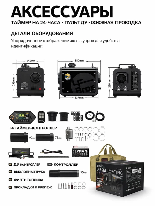 N2Pro 5 кВт дизельный обогреватель