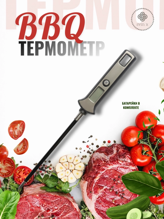 Ovqatning haroratini aniq nazorat qilish uchun pishirish termometri - 